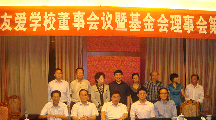 捐贈(zèng)電梯援建都江堰友愛學(xué)校，廷建立現(xiàn)代化無障礙學(xué)校