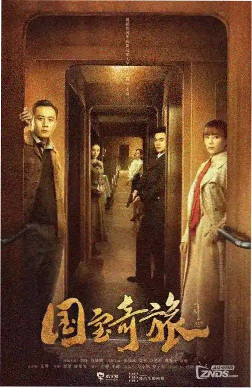 幻境传说 电视剧 2024 奇幻3D