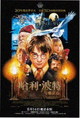 阿凡达 电影 2009 美国3D里程碑
