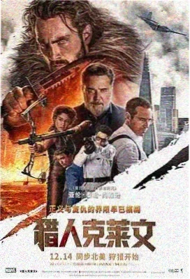大闹天宫3D 电影 2012 中国经典重制